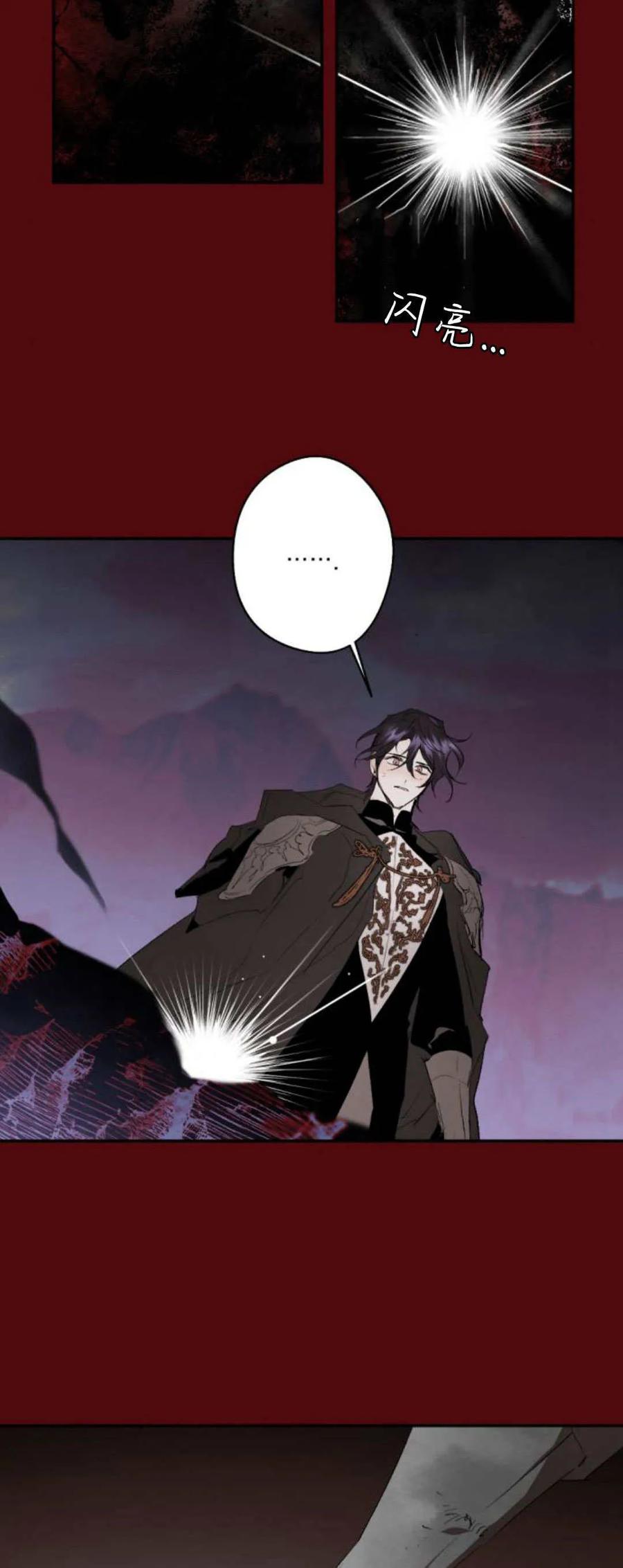 魔王的告白 - 第102话 - 第106张图