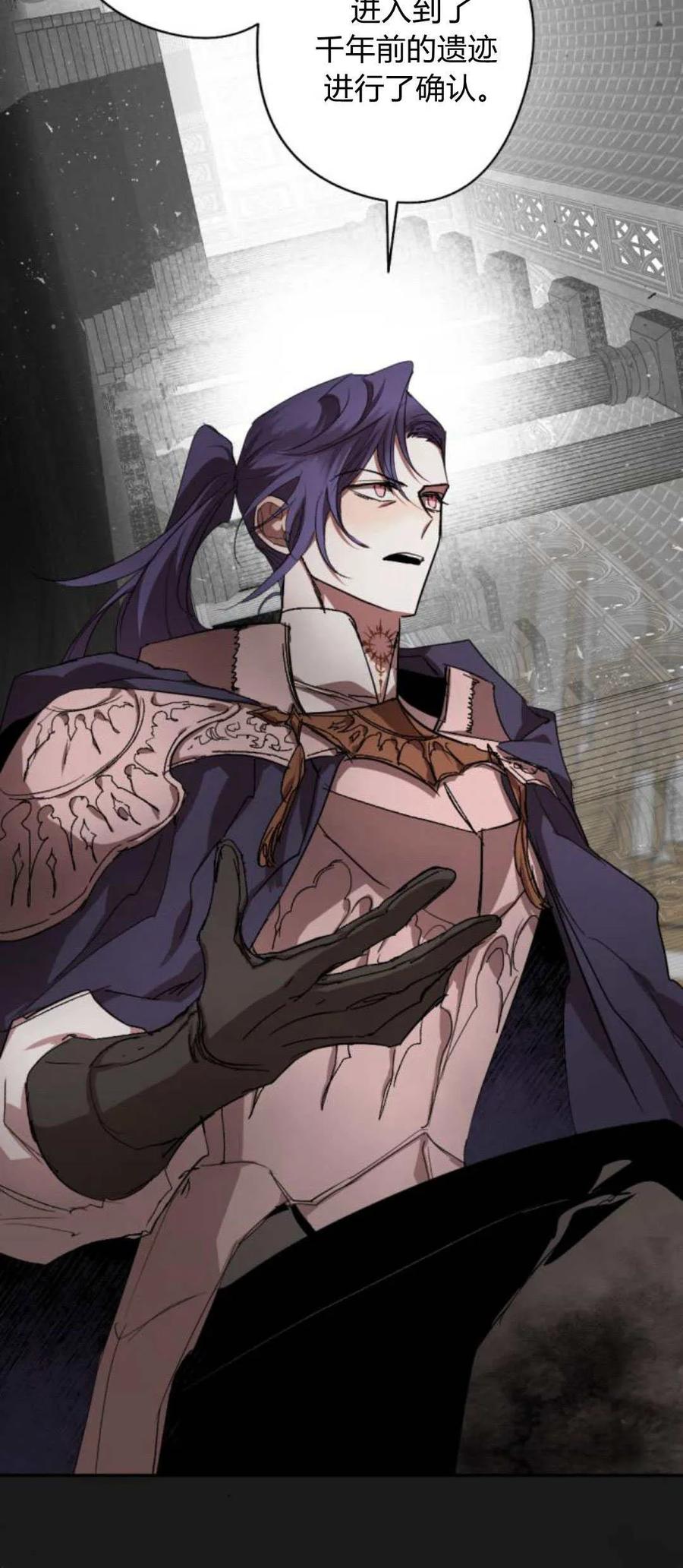 魔王的告白 - 第102话 - 第40张图