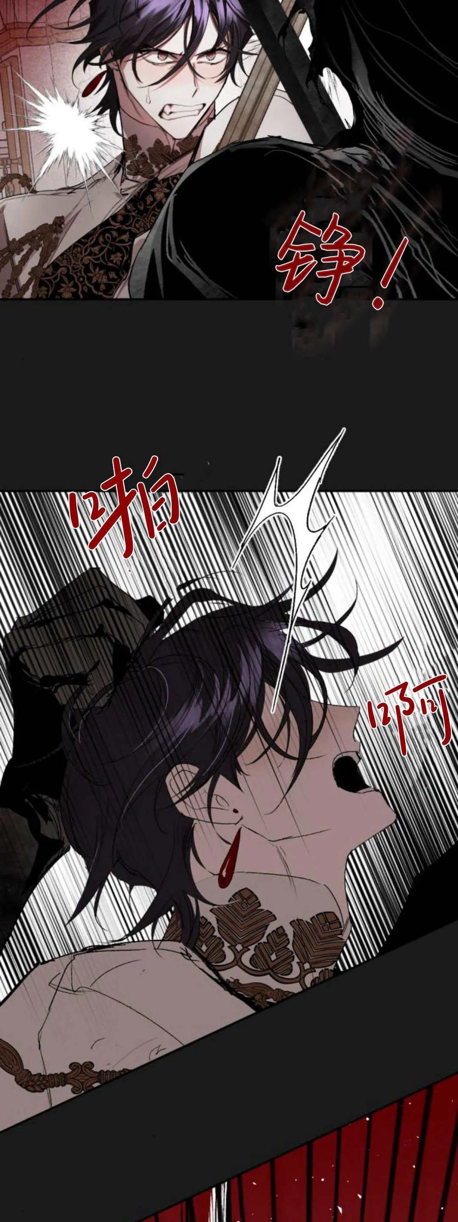 魔王的告白 - 第102话 - 第54张图