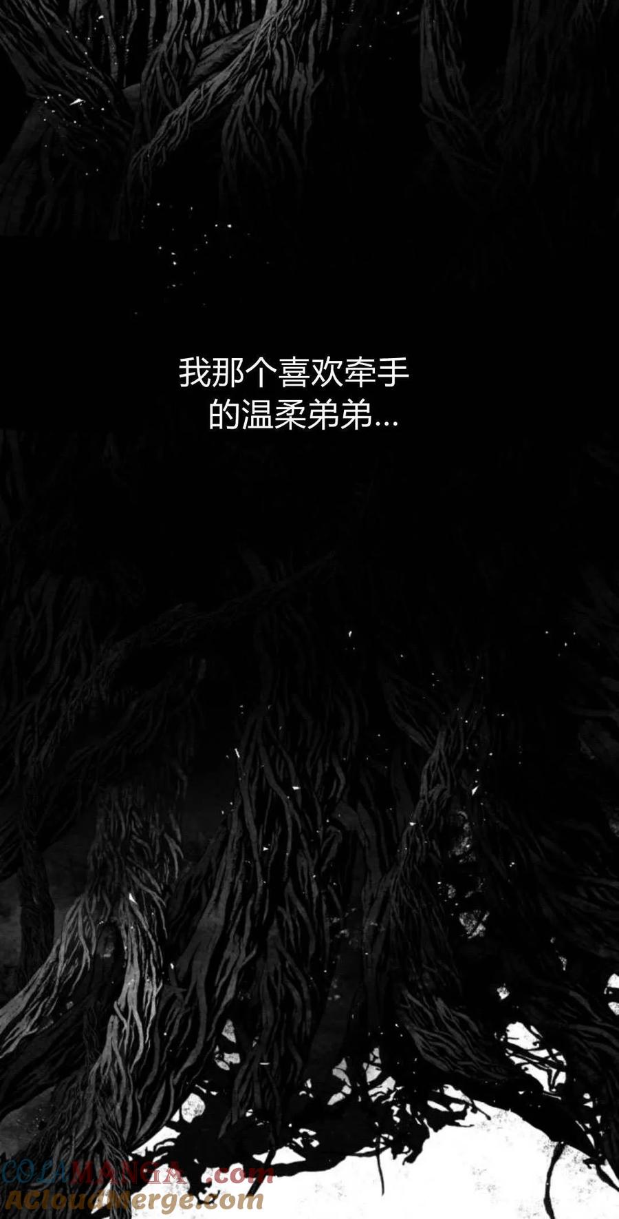 魔王的告白 - 第102话 - 第117张图