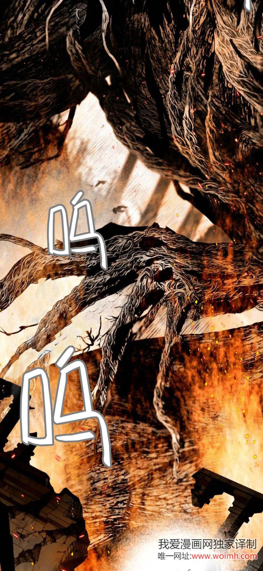 魔王的告白 - 第102话 - 第95张图