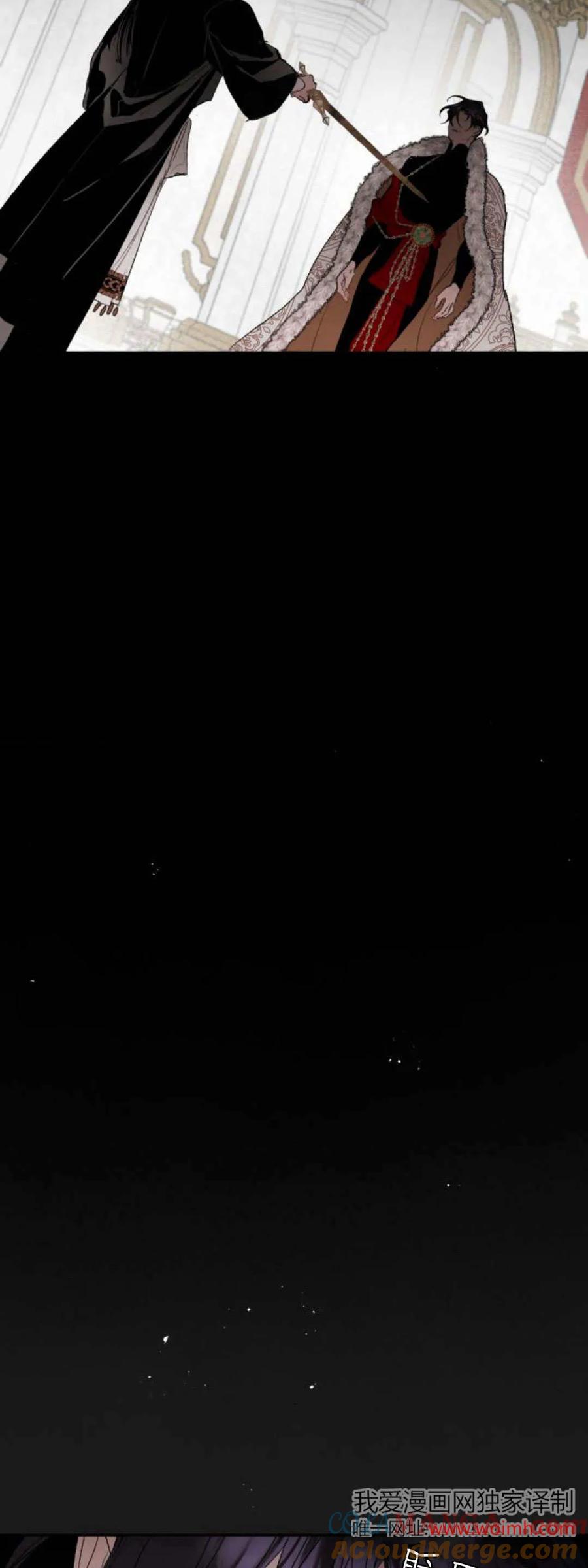 魔王的告白 - 第102话 - 第57张图