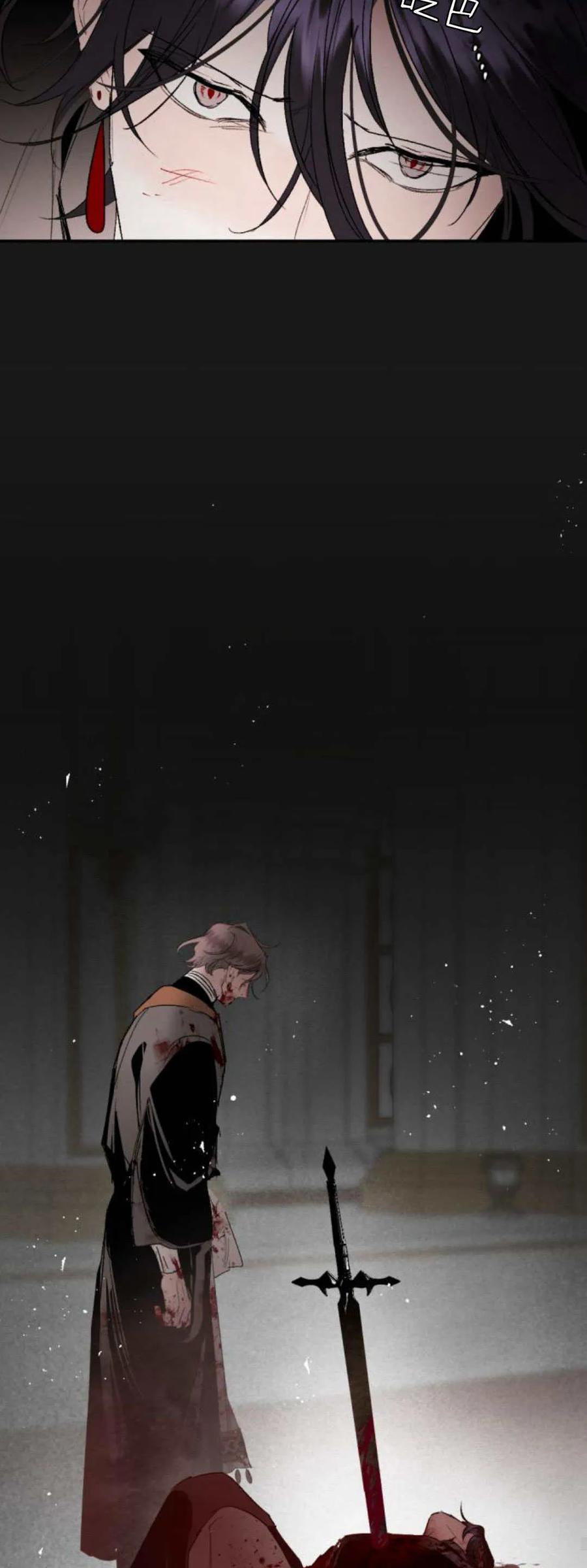 魔王的告白 - 第102话 - 第58张图