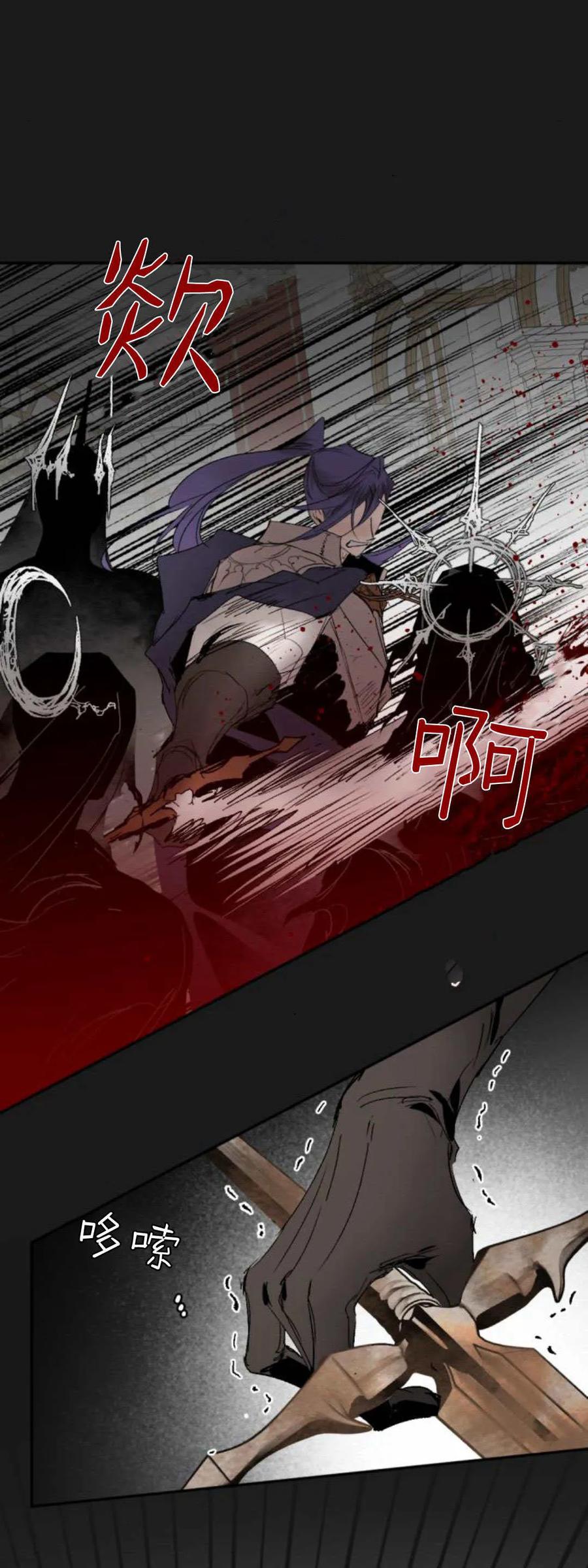 魔王的告白 - 第102话 - 第51张图