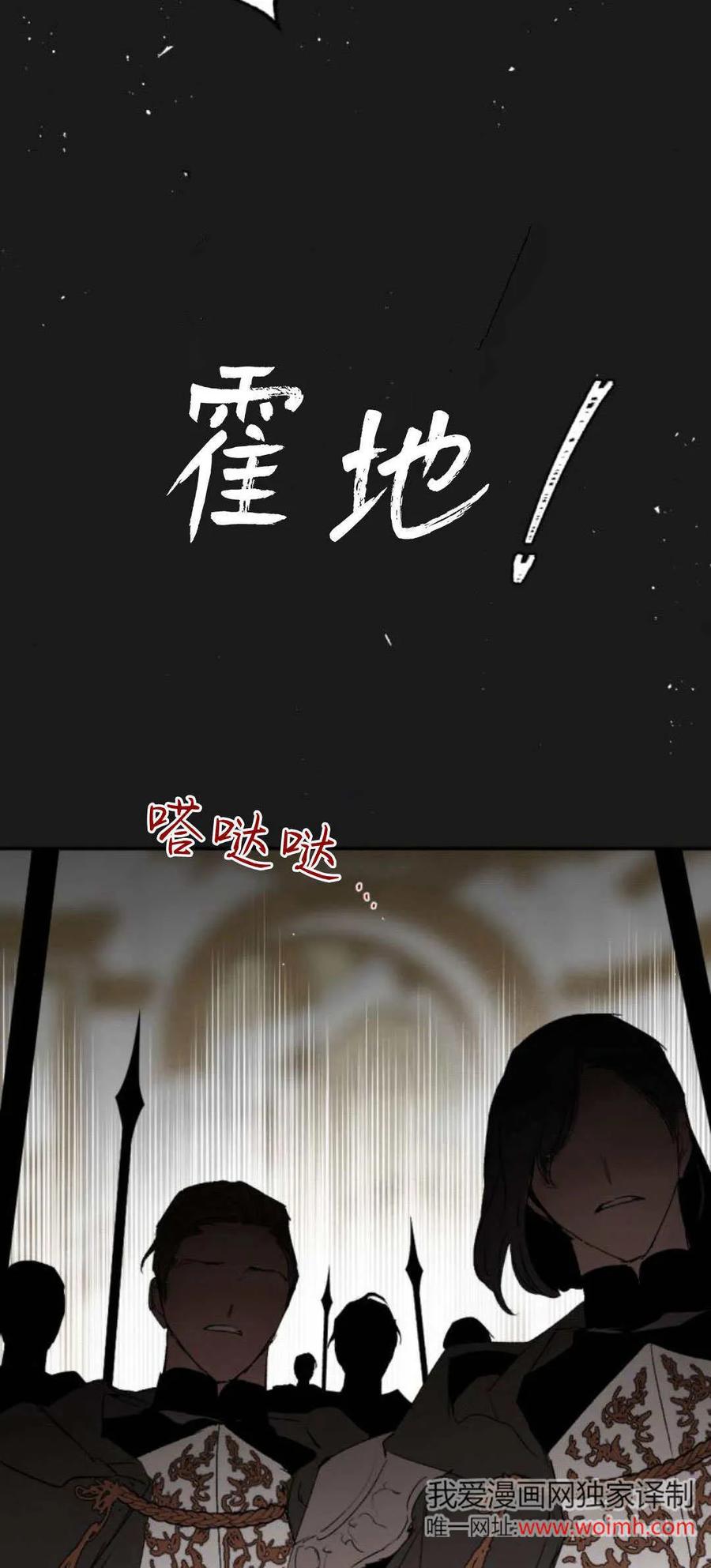 魔王的告白 - 第102话 - 第63张图