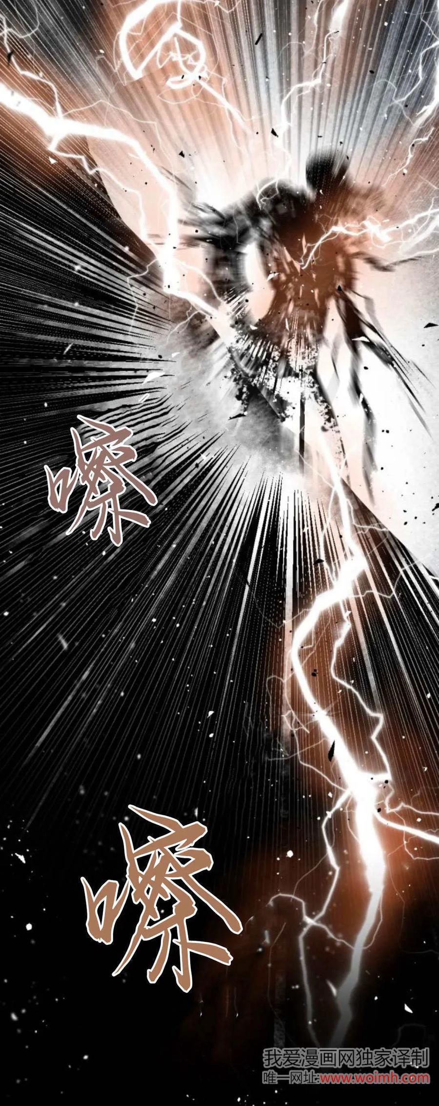 魔王的告白 - 第102话 - 第102张图