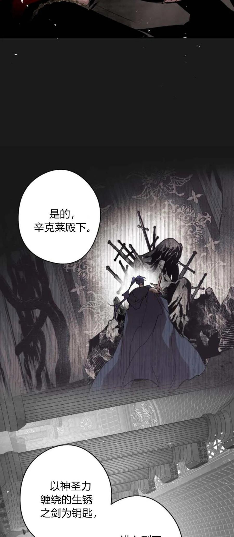 魔王的告白 - 第102话 - 第39张图