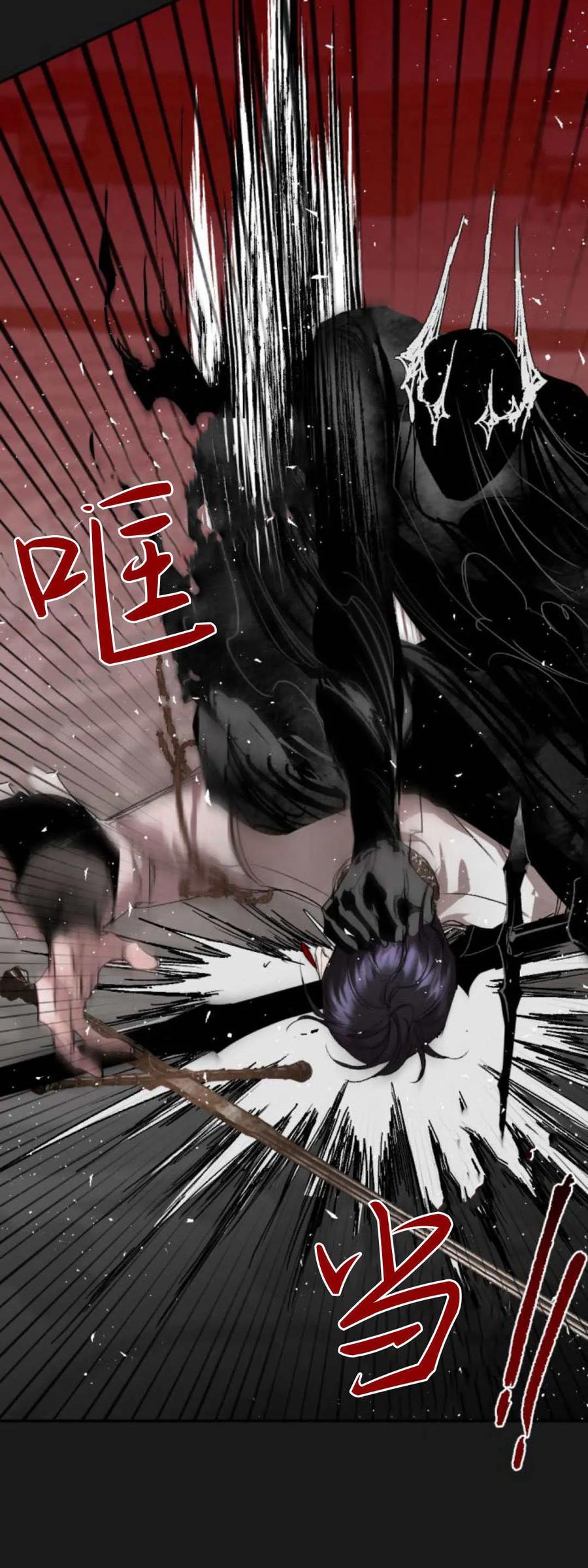 魔王的告白 - 第102话 - 第55张图