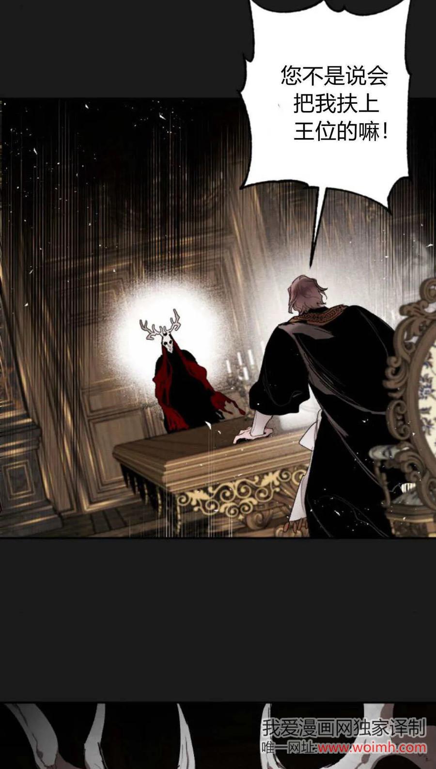 魔王的告白 - 第102话 - 第19张图