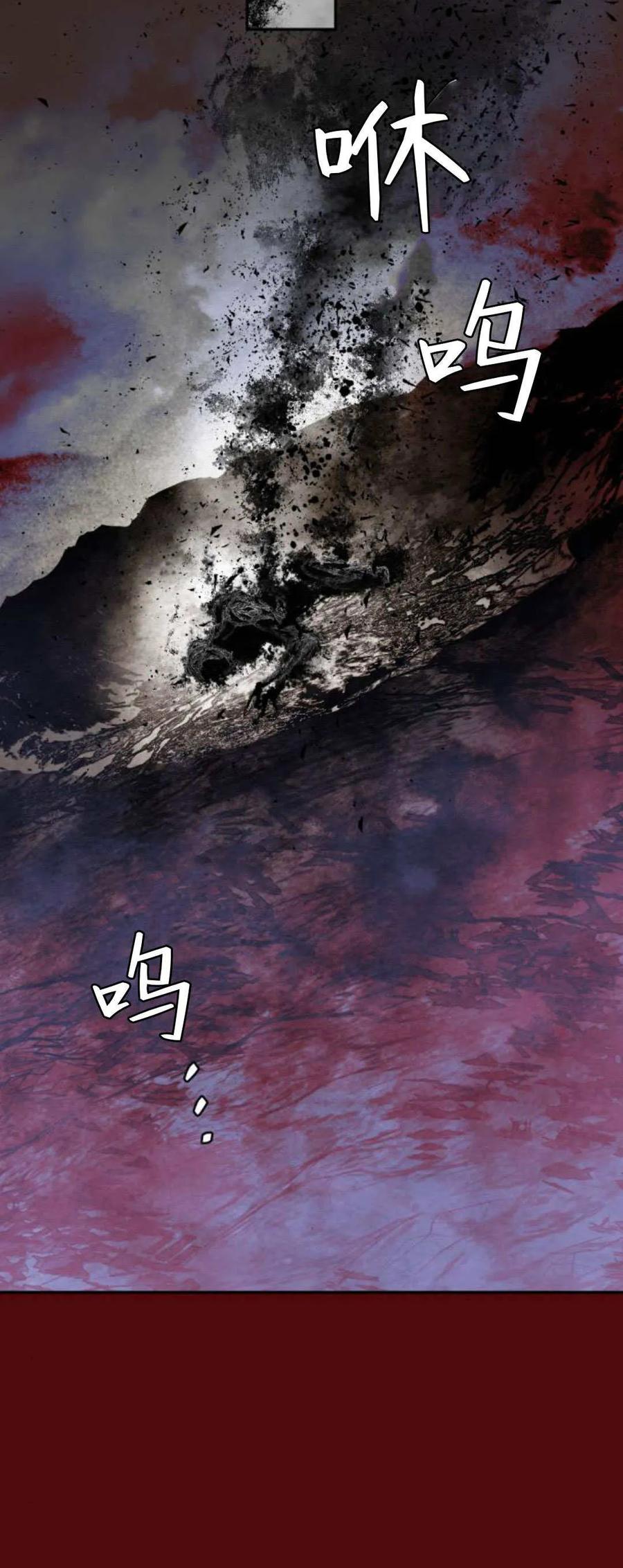 魔王的告白 - 第102话 - 第104张图