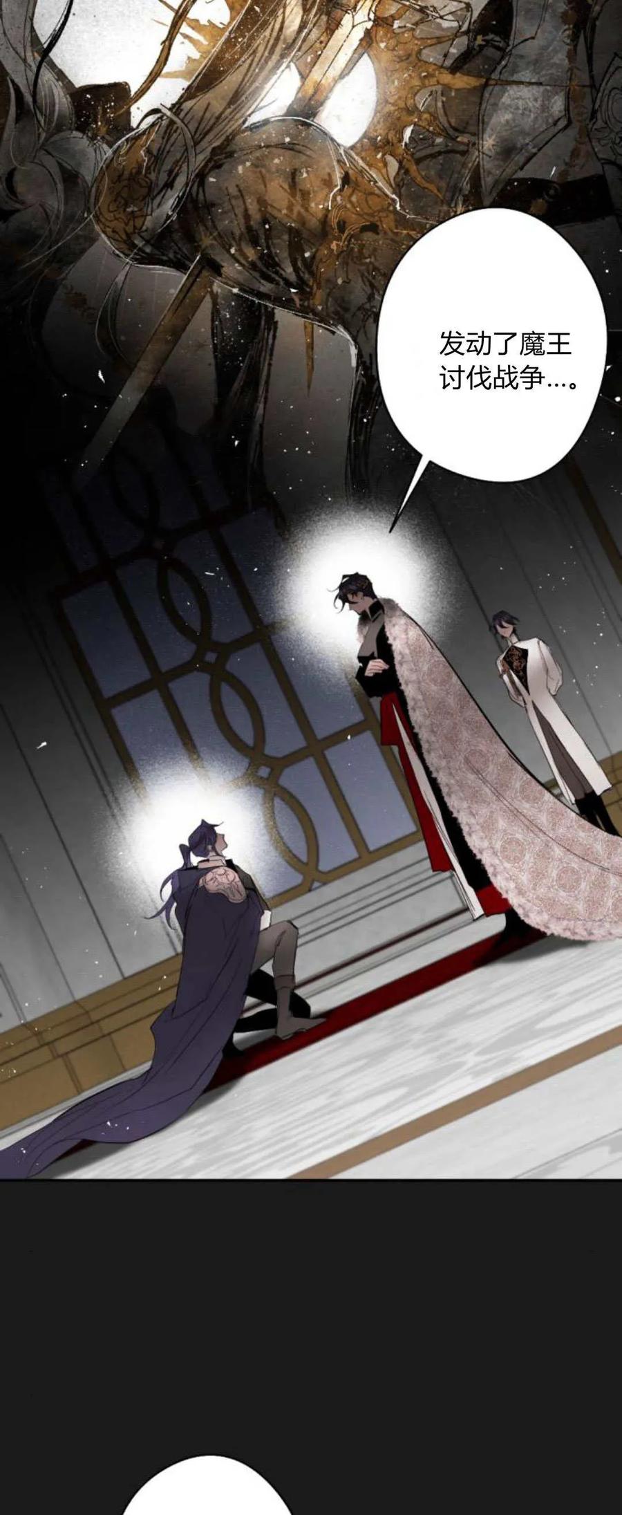 魔王的告白 - 第102话 - 第42张图