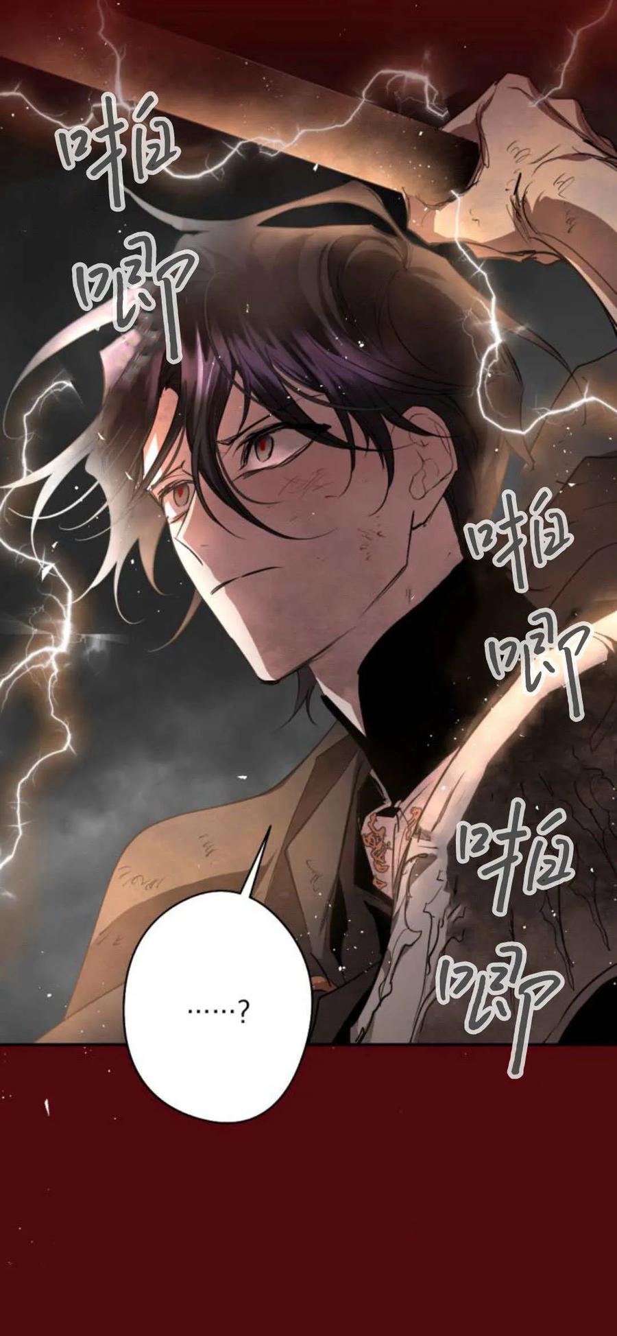 魔王的告白 - 第102话 - 第100张图