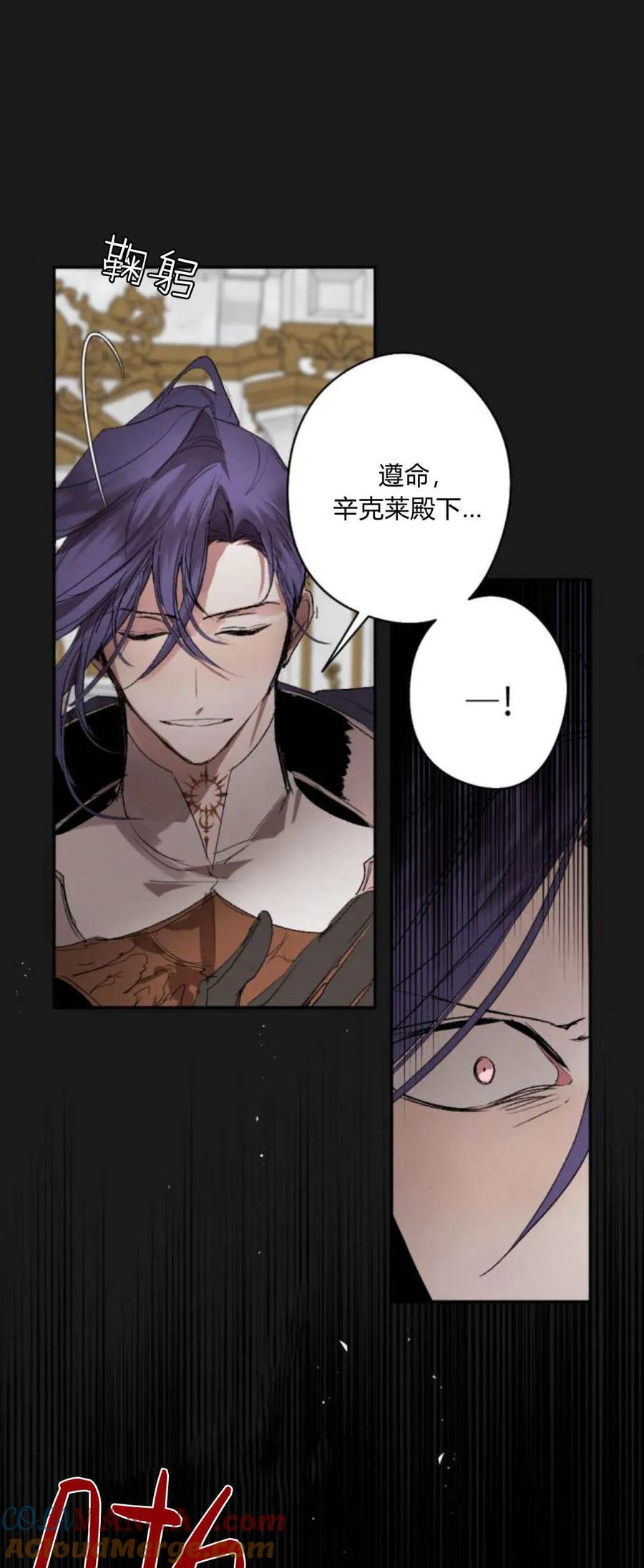 魔王的告白 - 第102话 - 第45张图