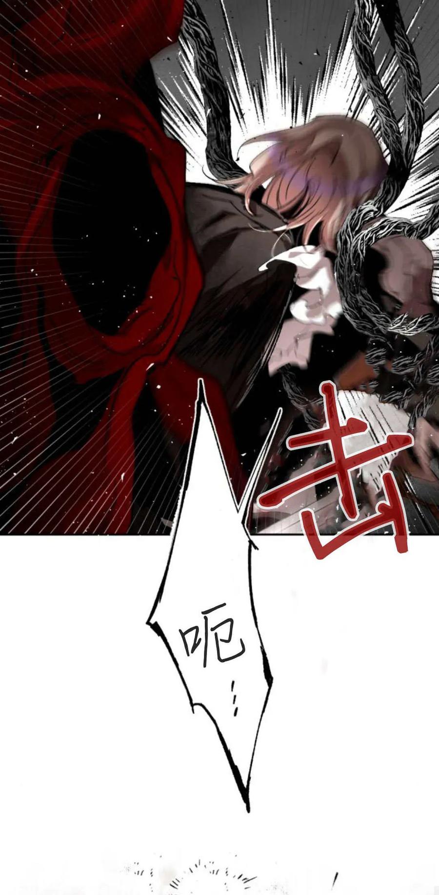 魔王的告白 - 第103话 - 第68张图