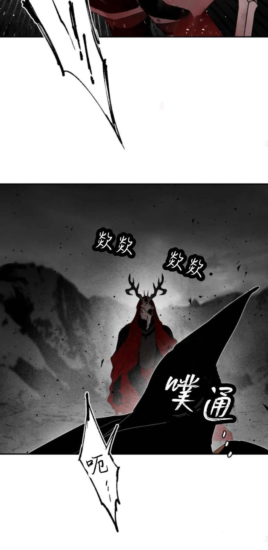 魔王的告白 - 第103话 - 第60张图