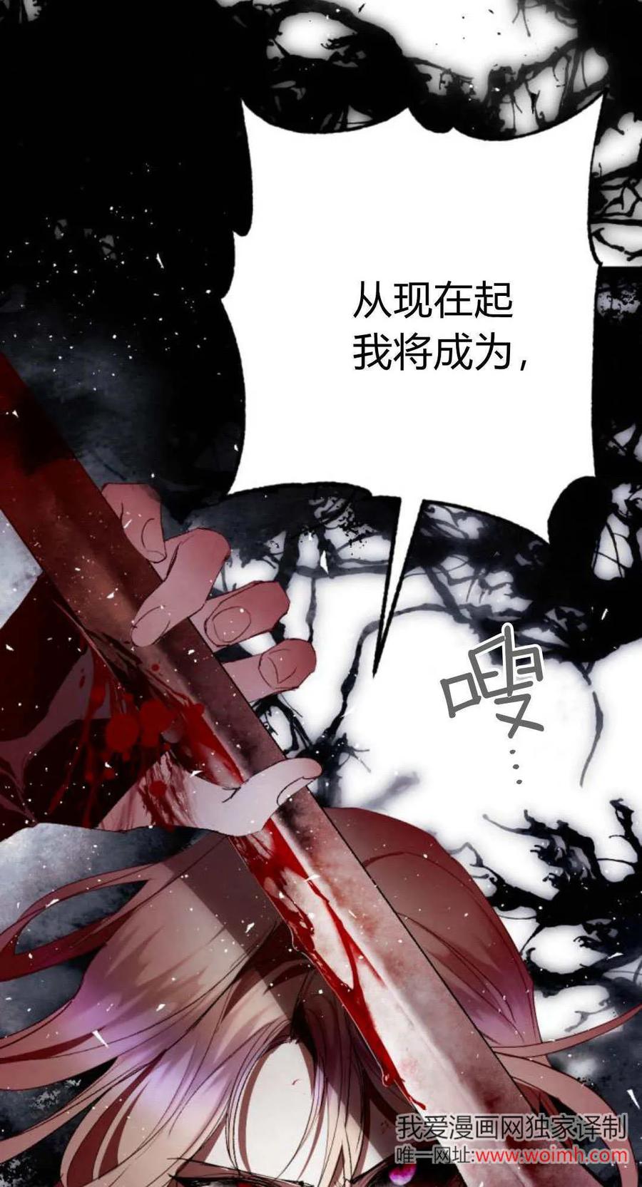 魔王的告白 - 第103话 - 第78张图