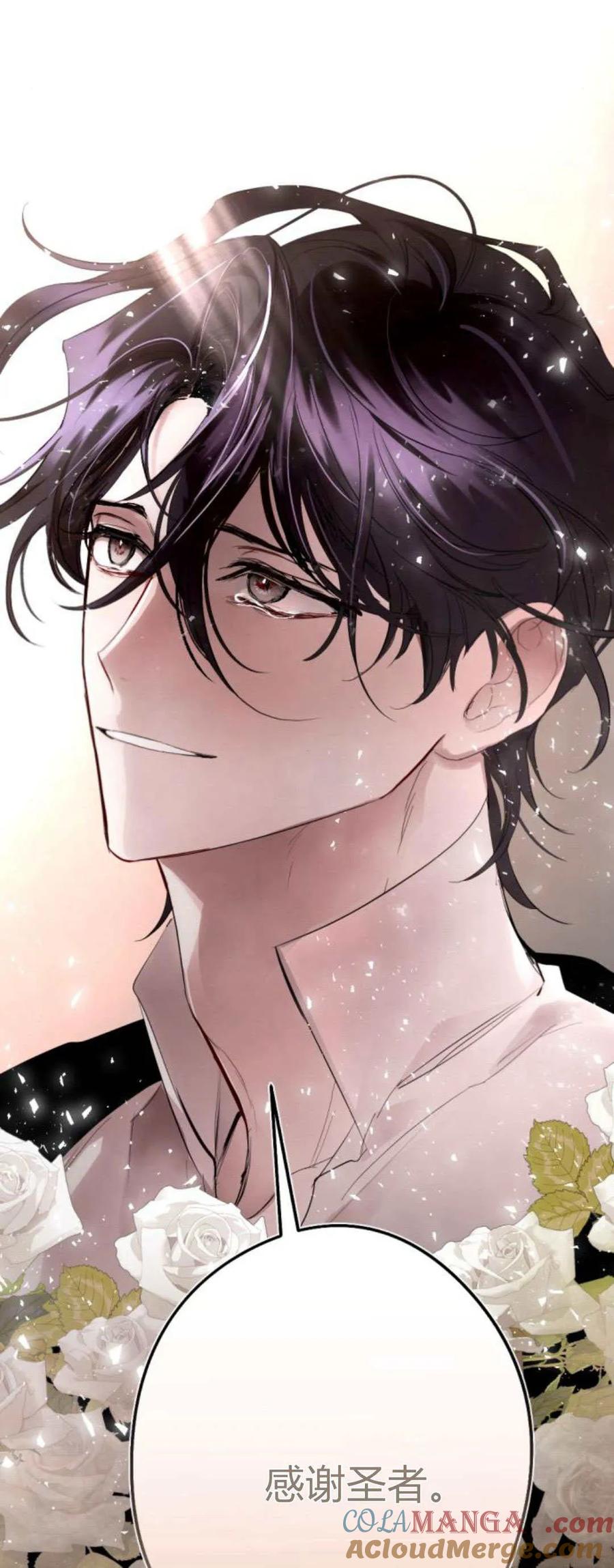 魔王的告白 - 第103话 - 第31张图