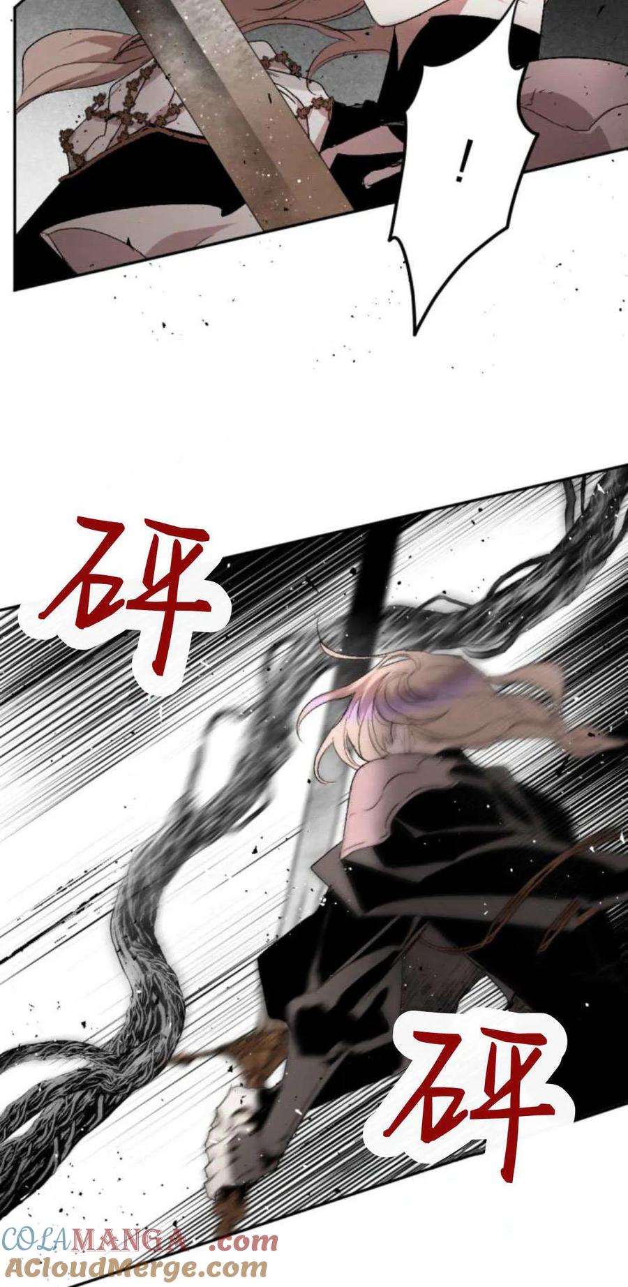 魔王的告白 - 第103话 - 第58张图