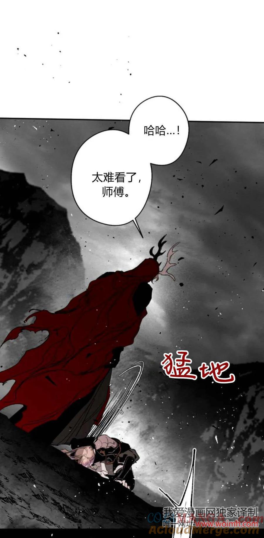 魔王的告白 - 第103话 - 第61张图