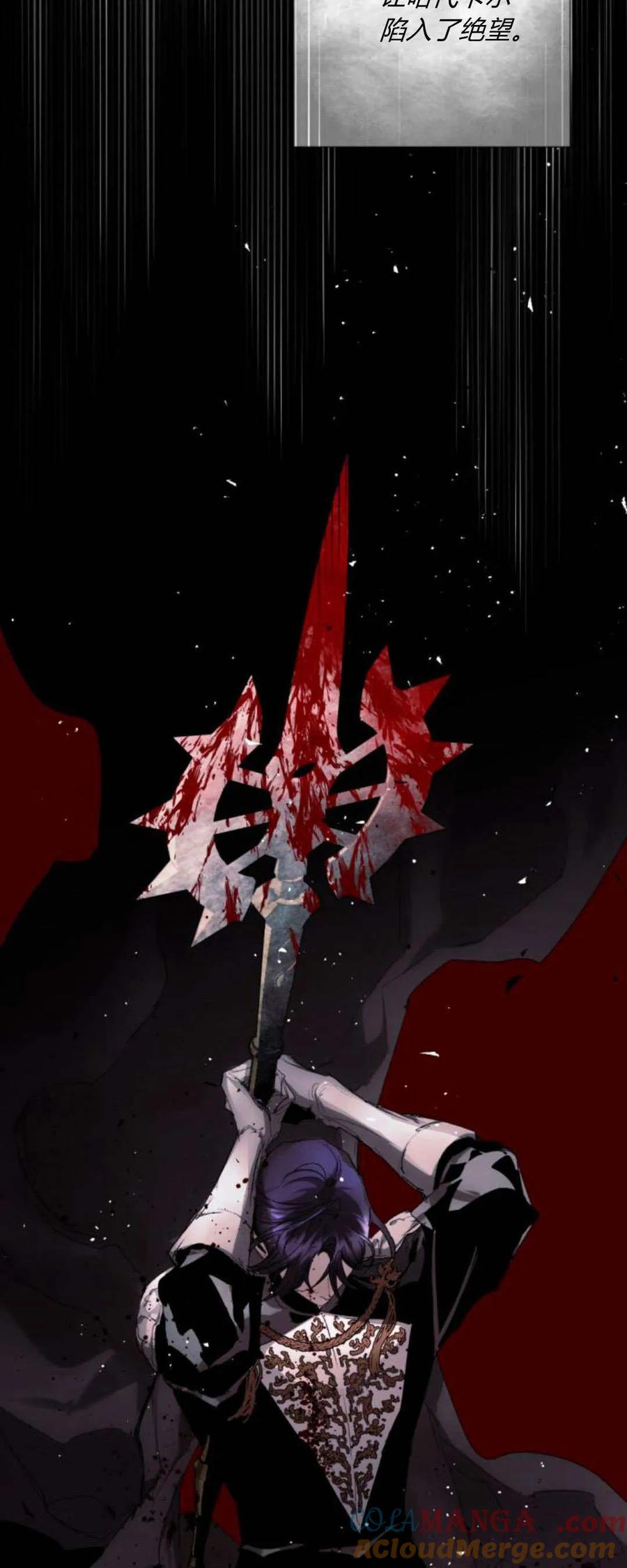 魔王的告白 - 第103话 - 第13张图