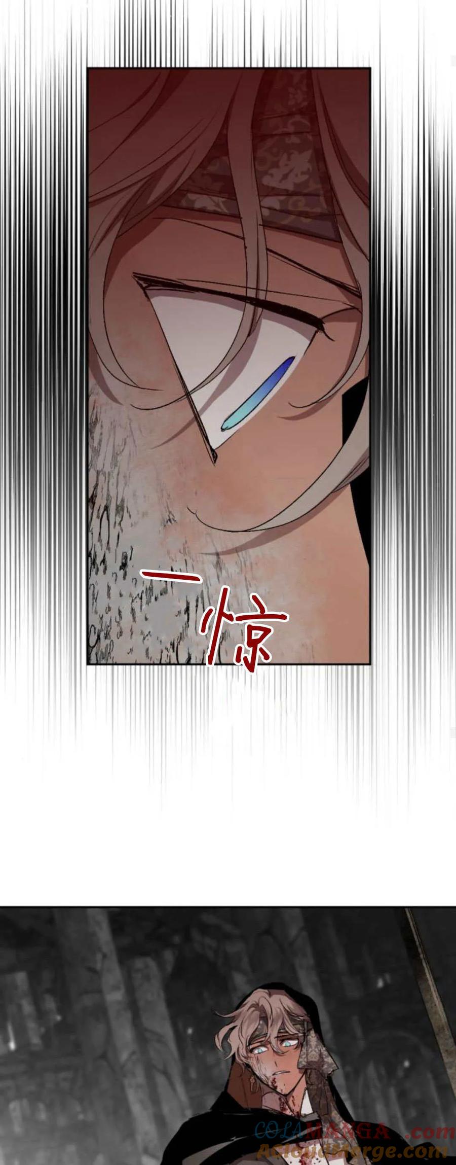 魔王的告白 - 第103话 - 第37张图