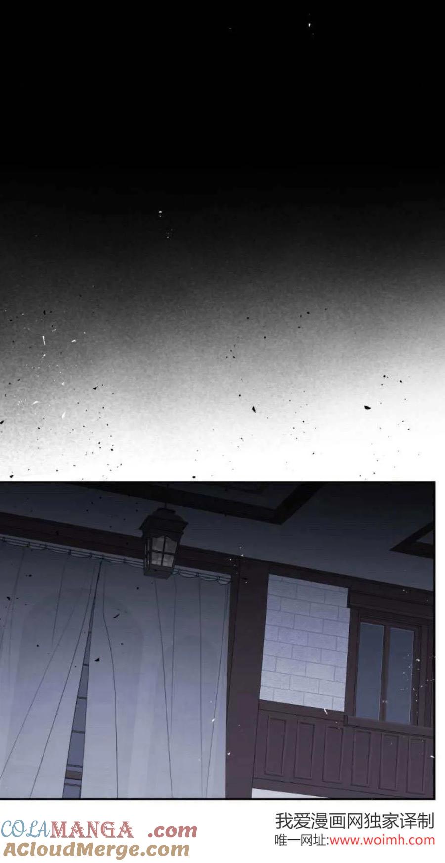 魔王的告白 - 第103话 - 第10张图