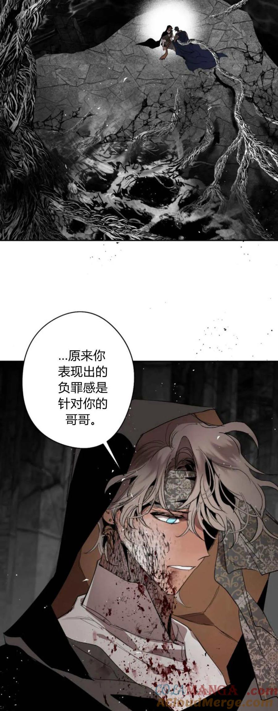 魔王的告白 - 第103话 - 第34张图