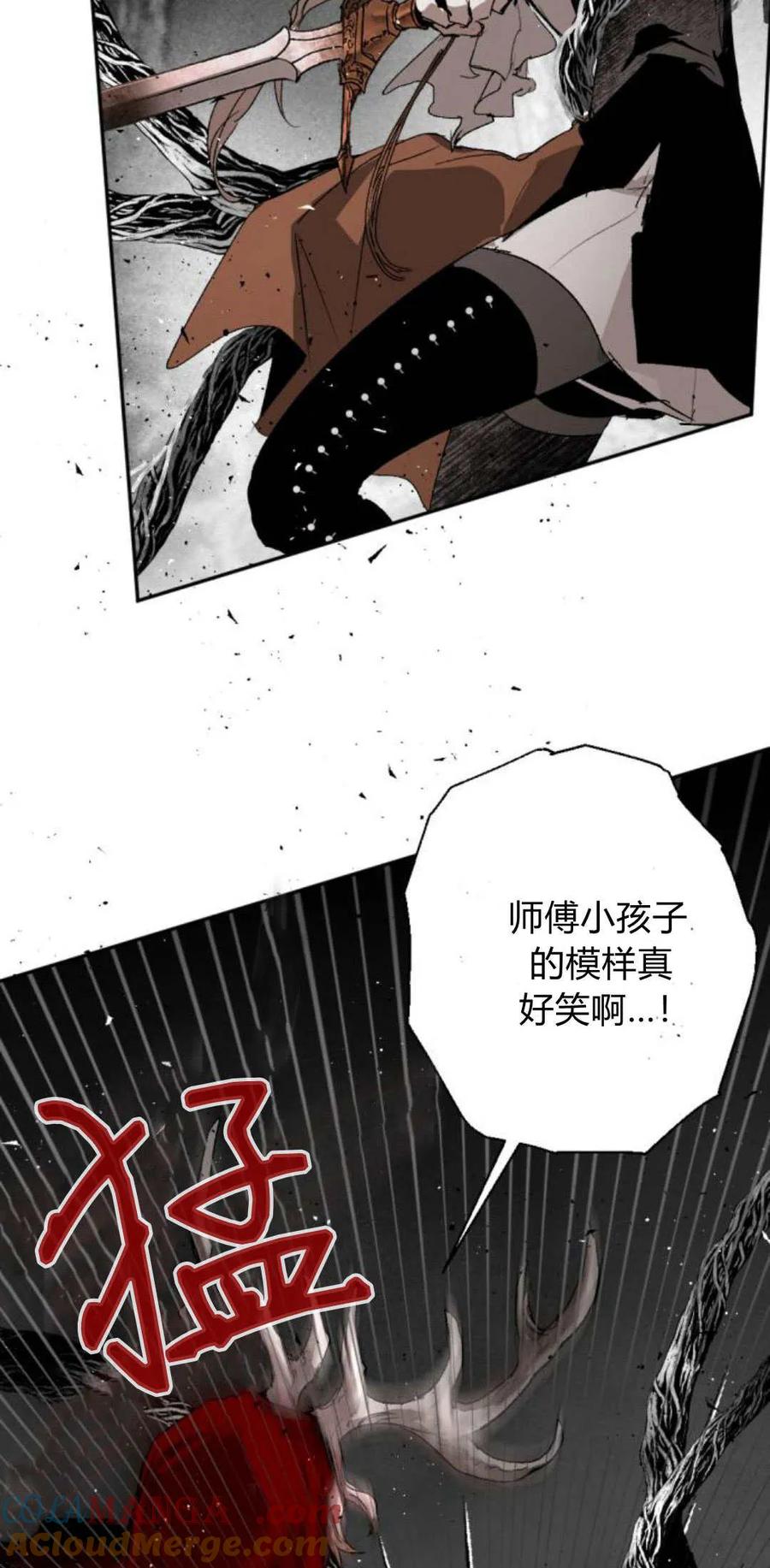 魔王的告白 - 第103话 - 第67张图