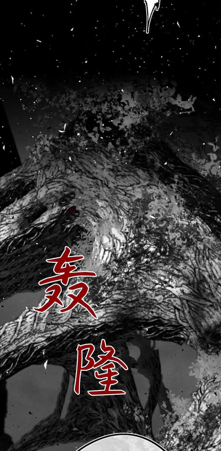 魔王的告白 - 第103话 - 第62张图