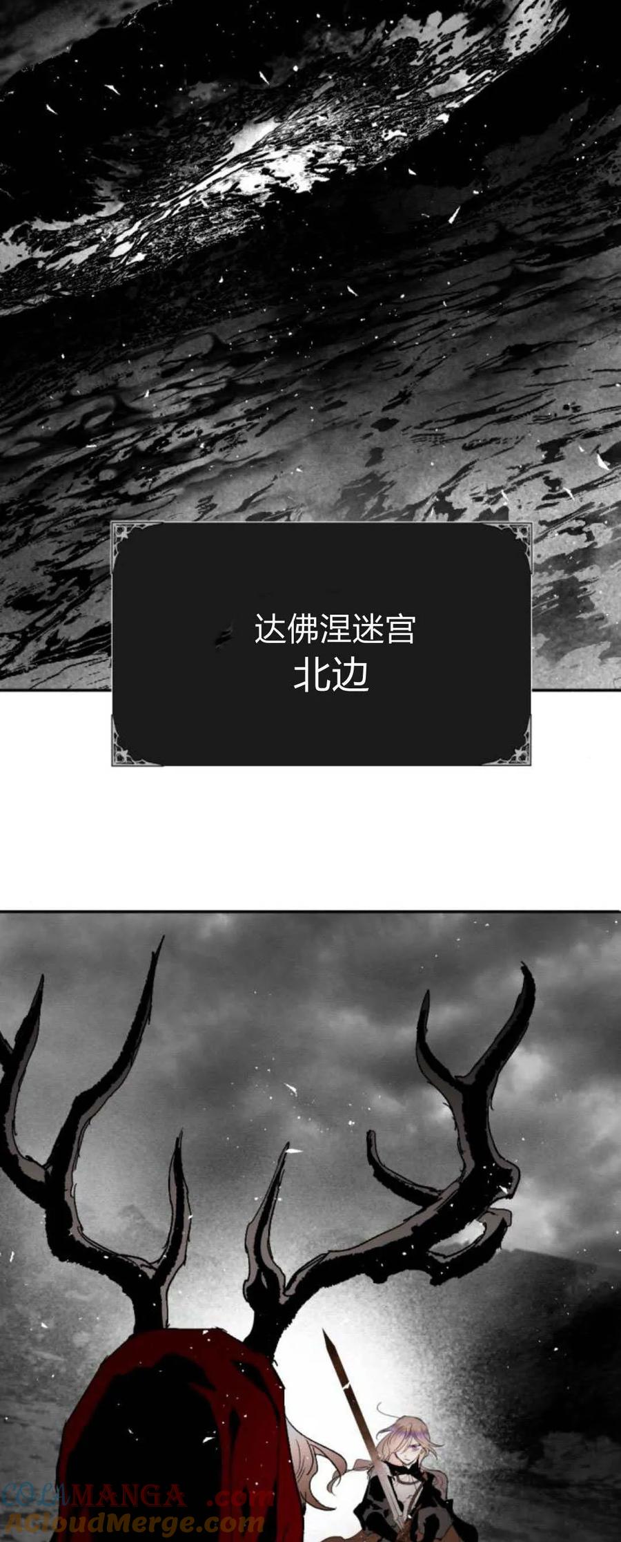 魔王的告白 - 第103话 - 第49张图