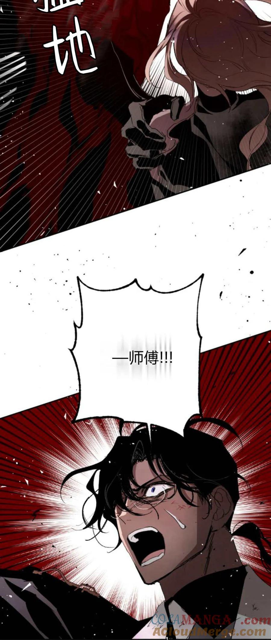 魔王的告白 - 第104话 - 第54张图