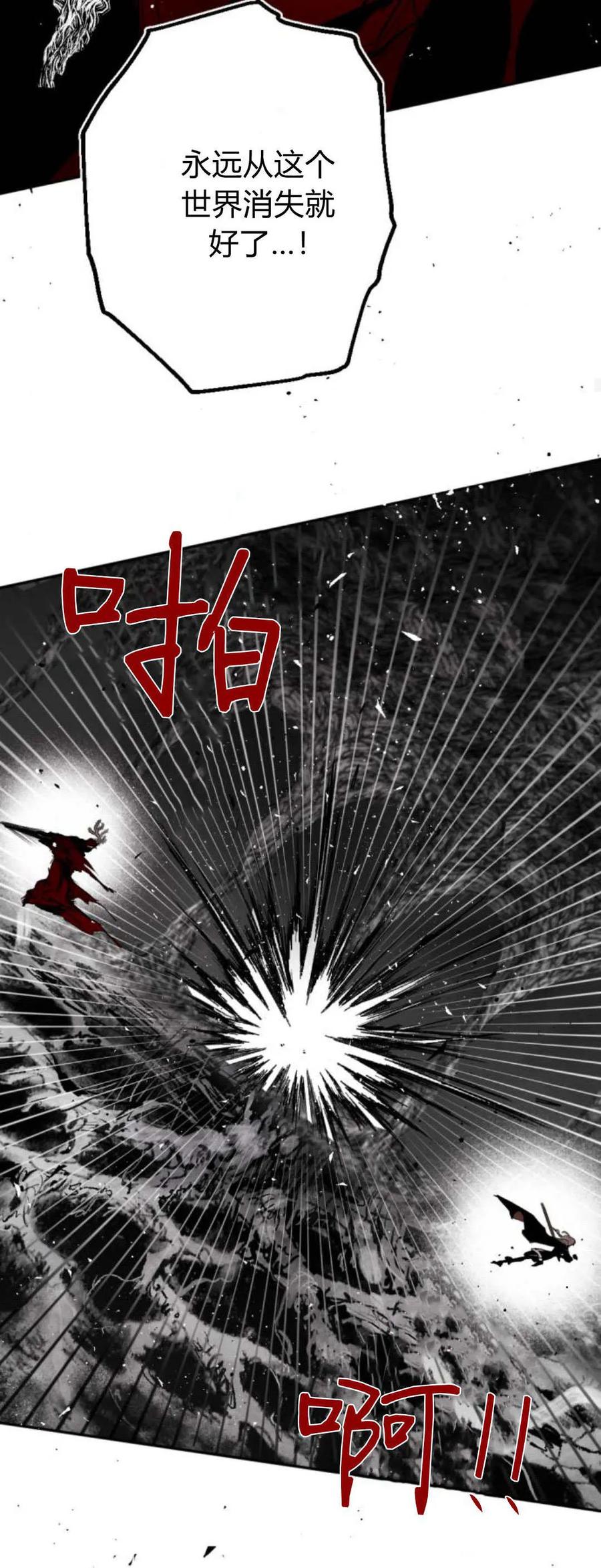 魔王的告白 - 第104话 - 第19张图