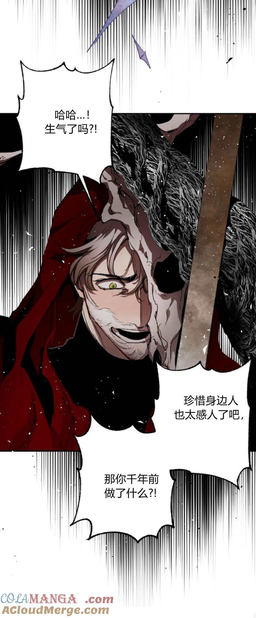 魔王的告白 - 第104话 - 第30张图