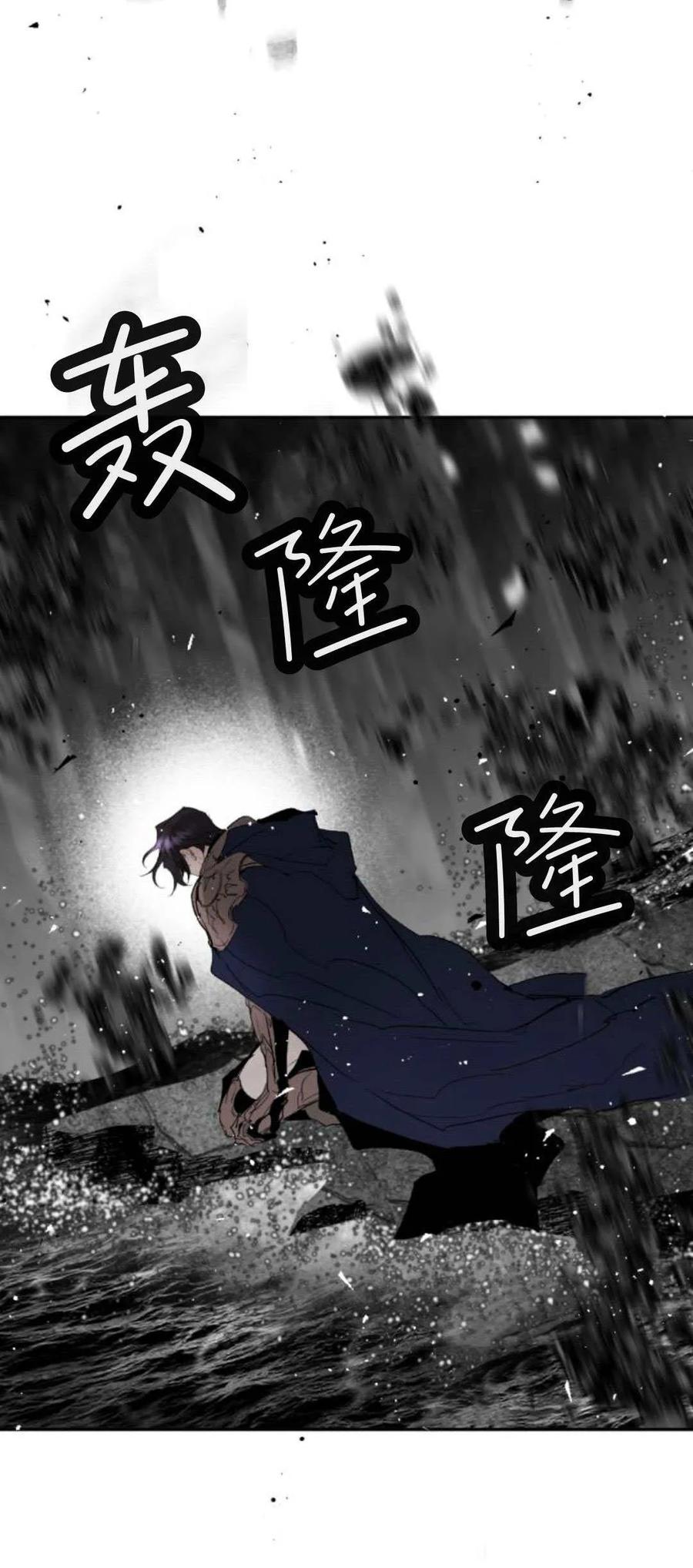 魔王的告白 - 第104话 - 第50张图