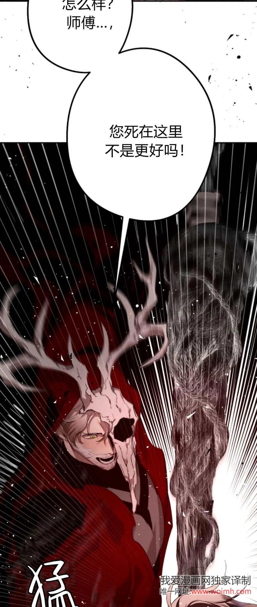 魔王的告白 - 第104话 - 第53张图