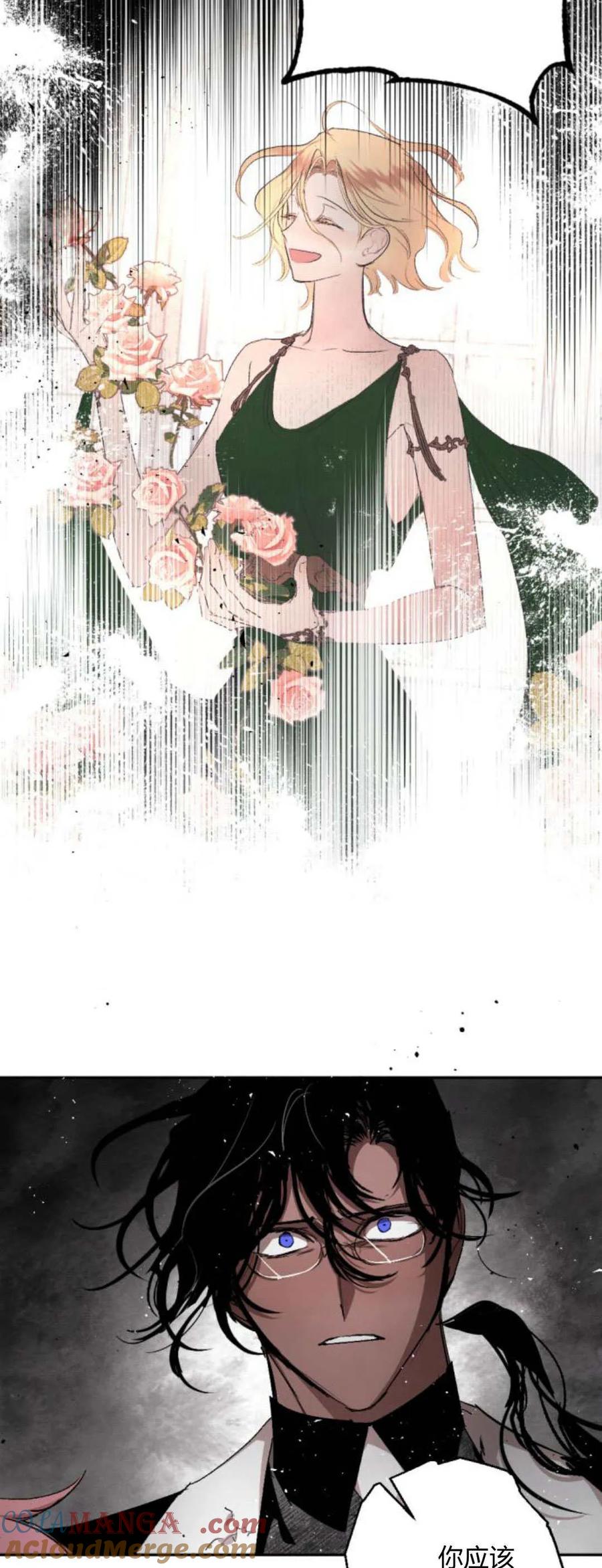 魔王的告白 - 第104话 - 第15张图