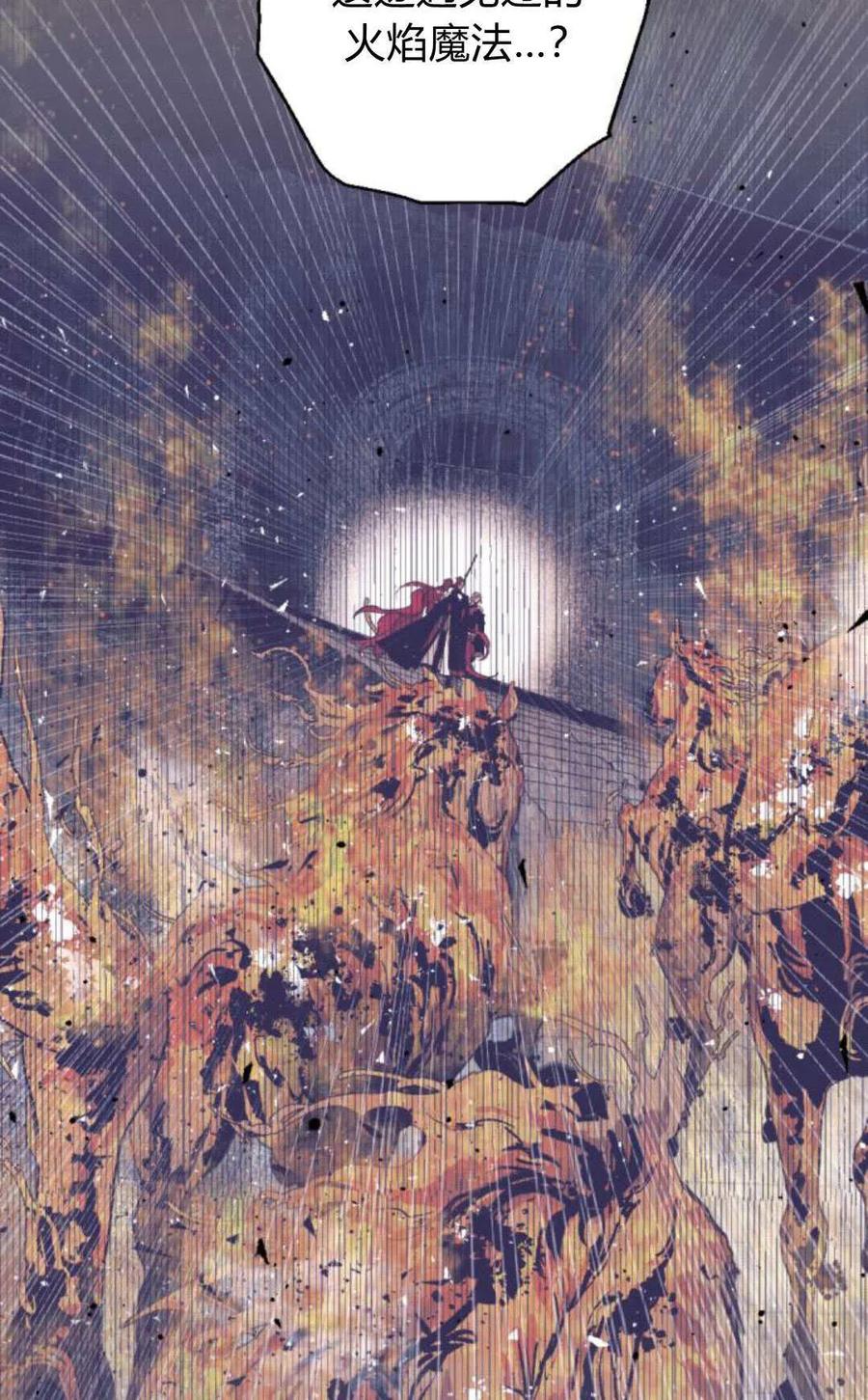 魔王的告白 - 第104话 - 第67张图