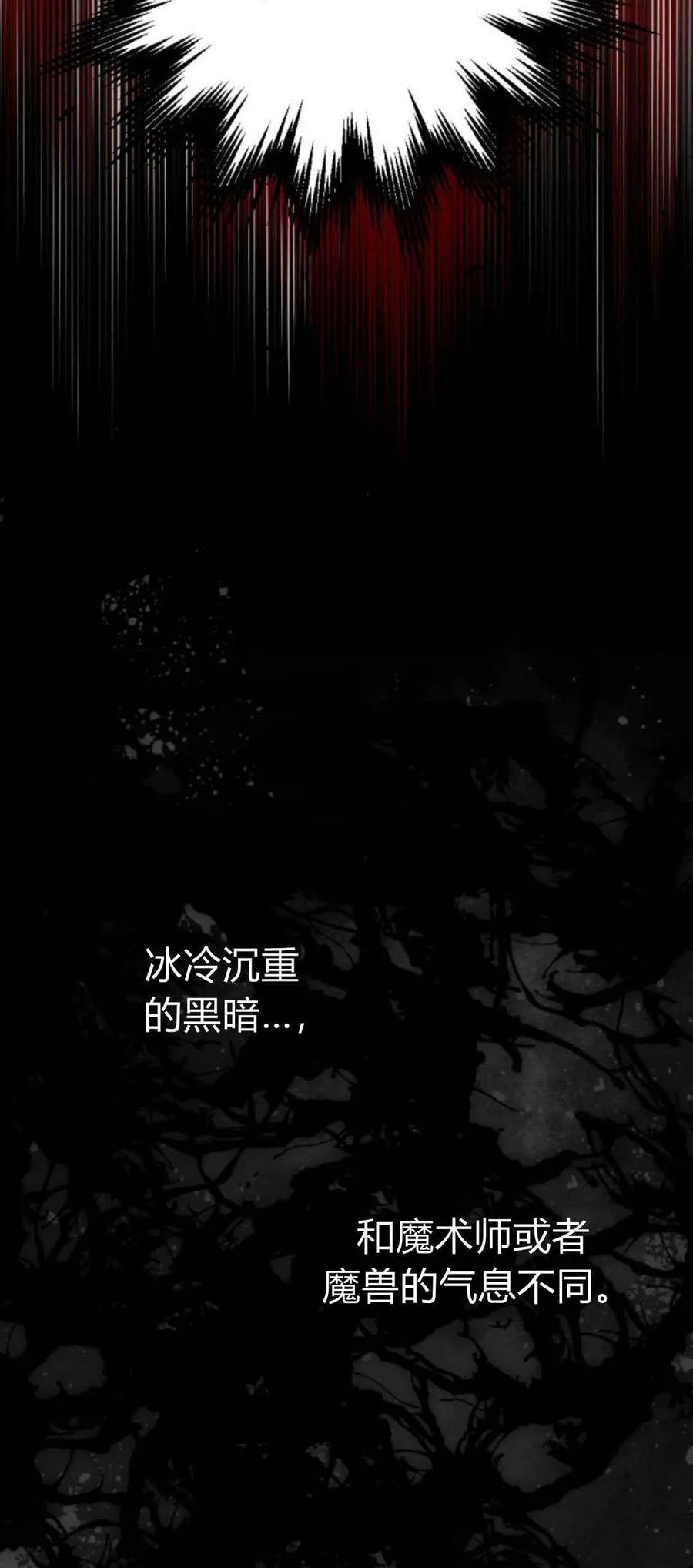 魔王的告白 - 第104话 - 第46张图