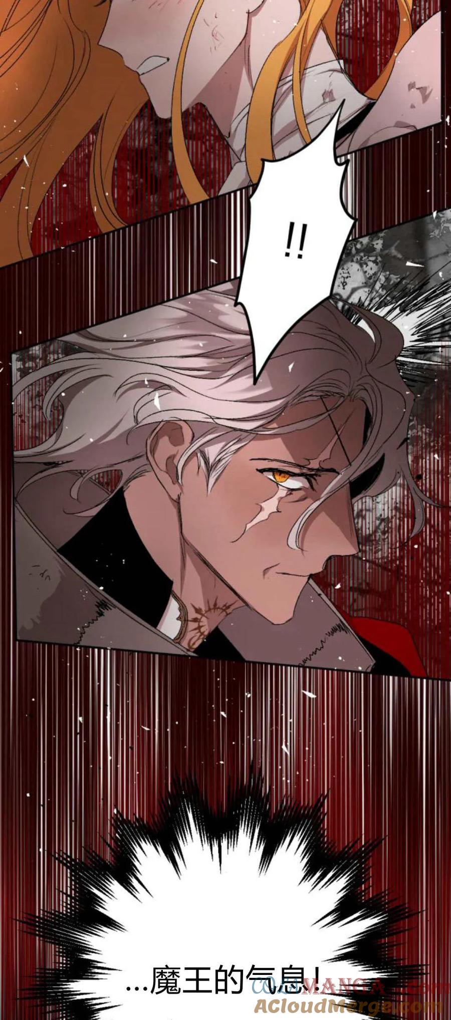 魔王的告白 - 第104话 - 第45张图