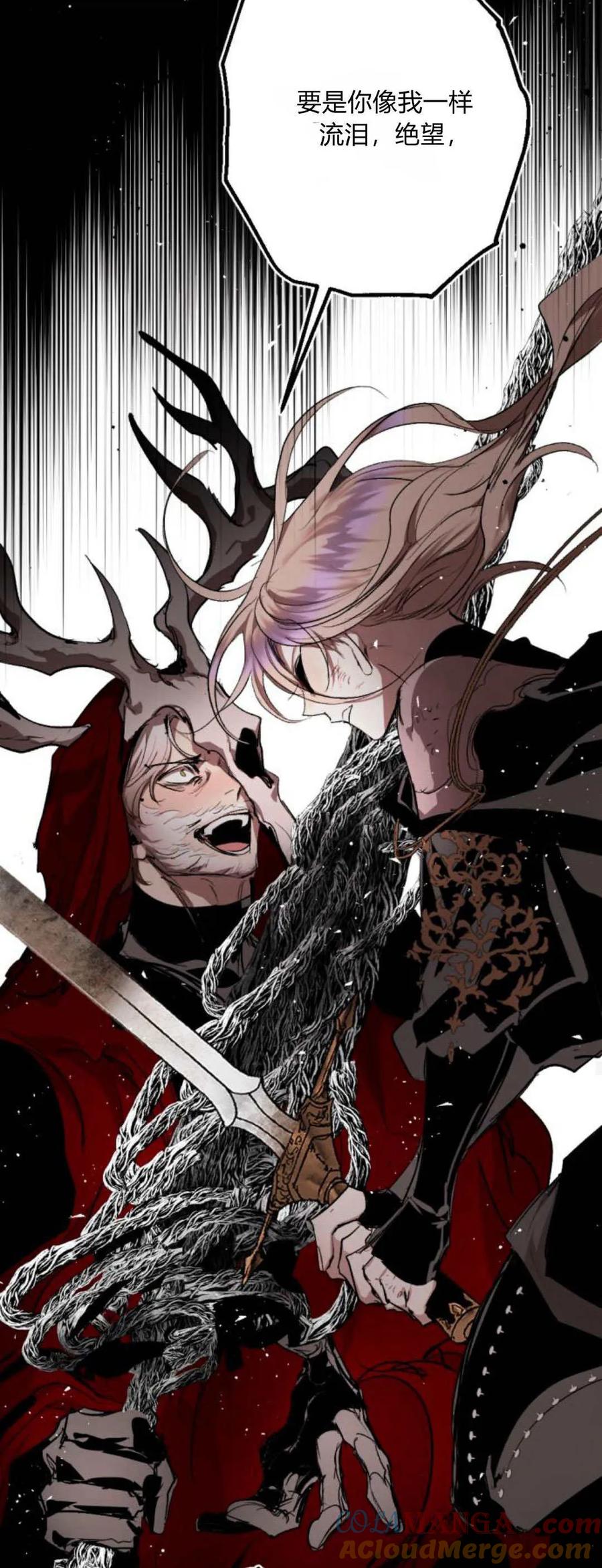 魔王的告白 - 第104话 - 第18张图