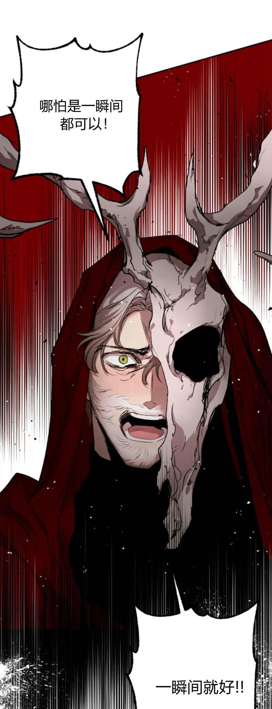 魔王的告白 - 第104话 - 第14张图