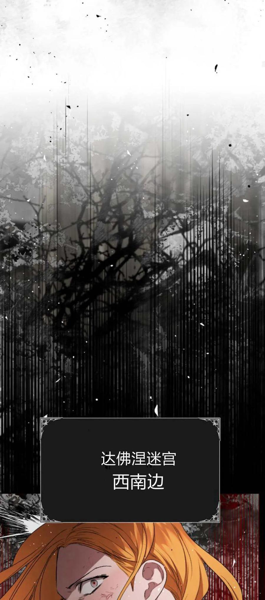 魔王的告白 - 第104话 - 第44张图