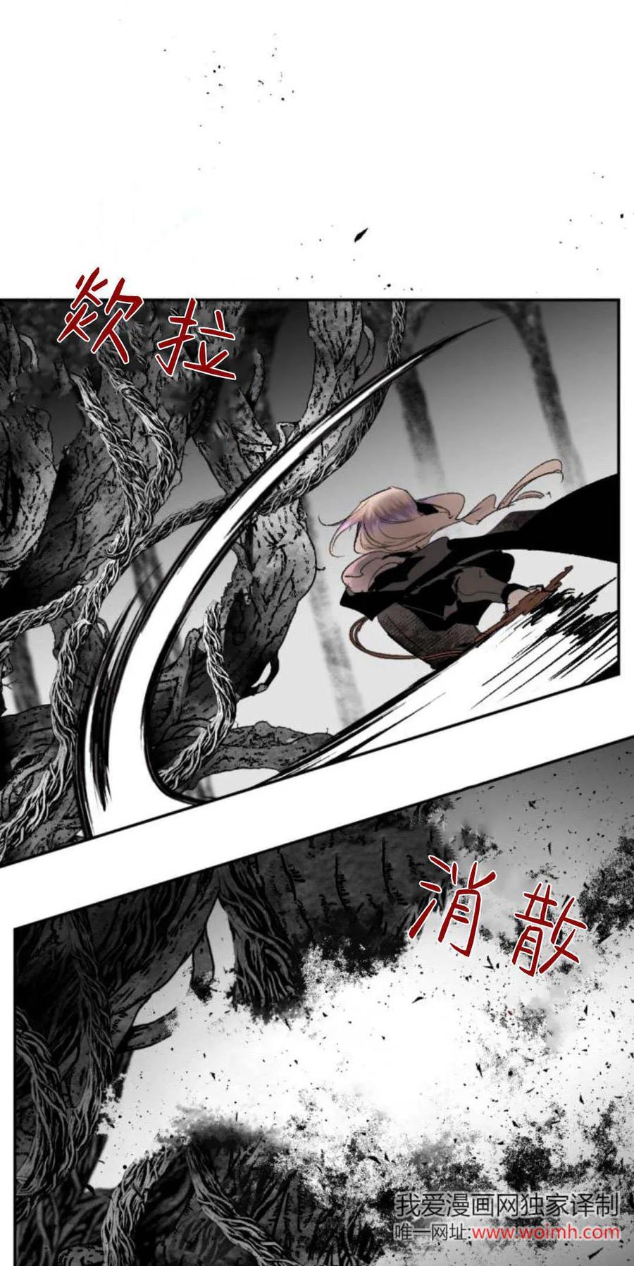 魔王的告白 - 第104话 - 第8张图