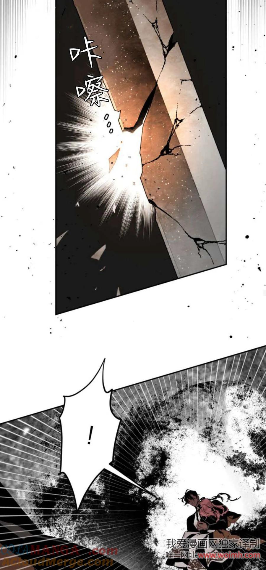 魔王的告白 - 第104话 - 第33张图