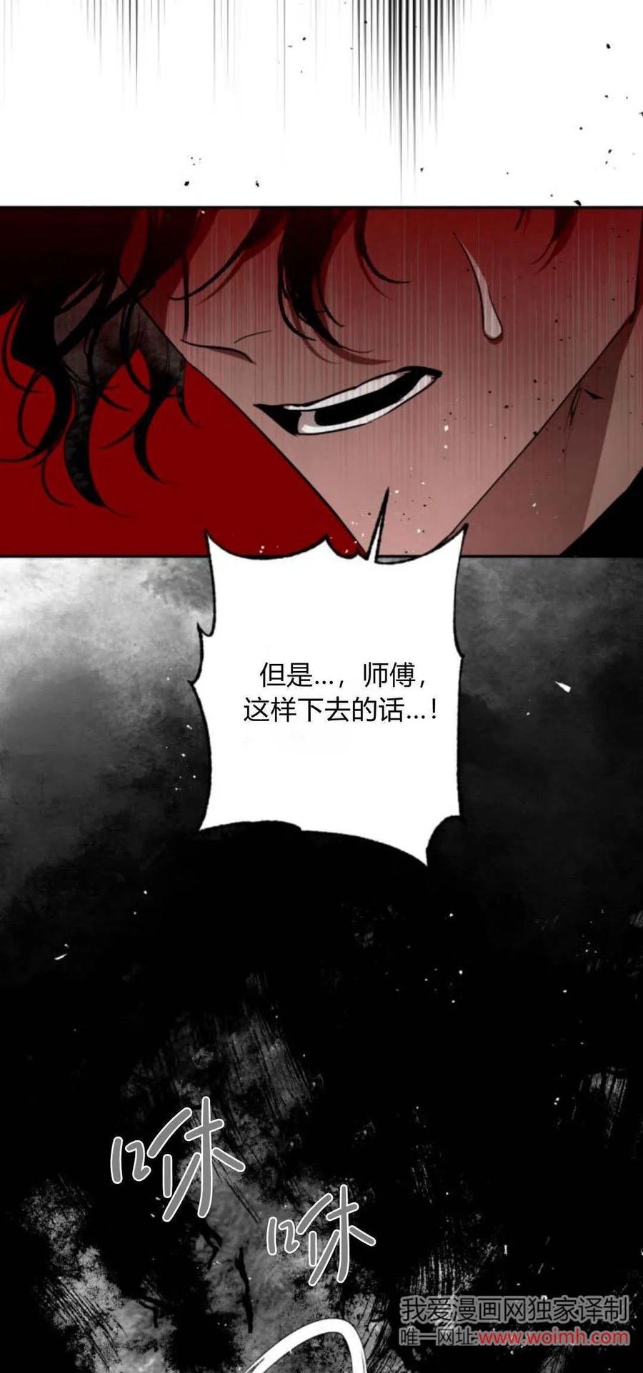 魔王的告白 - 第104话 - 第37张图