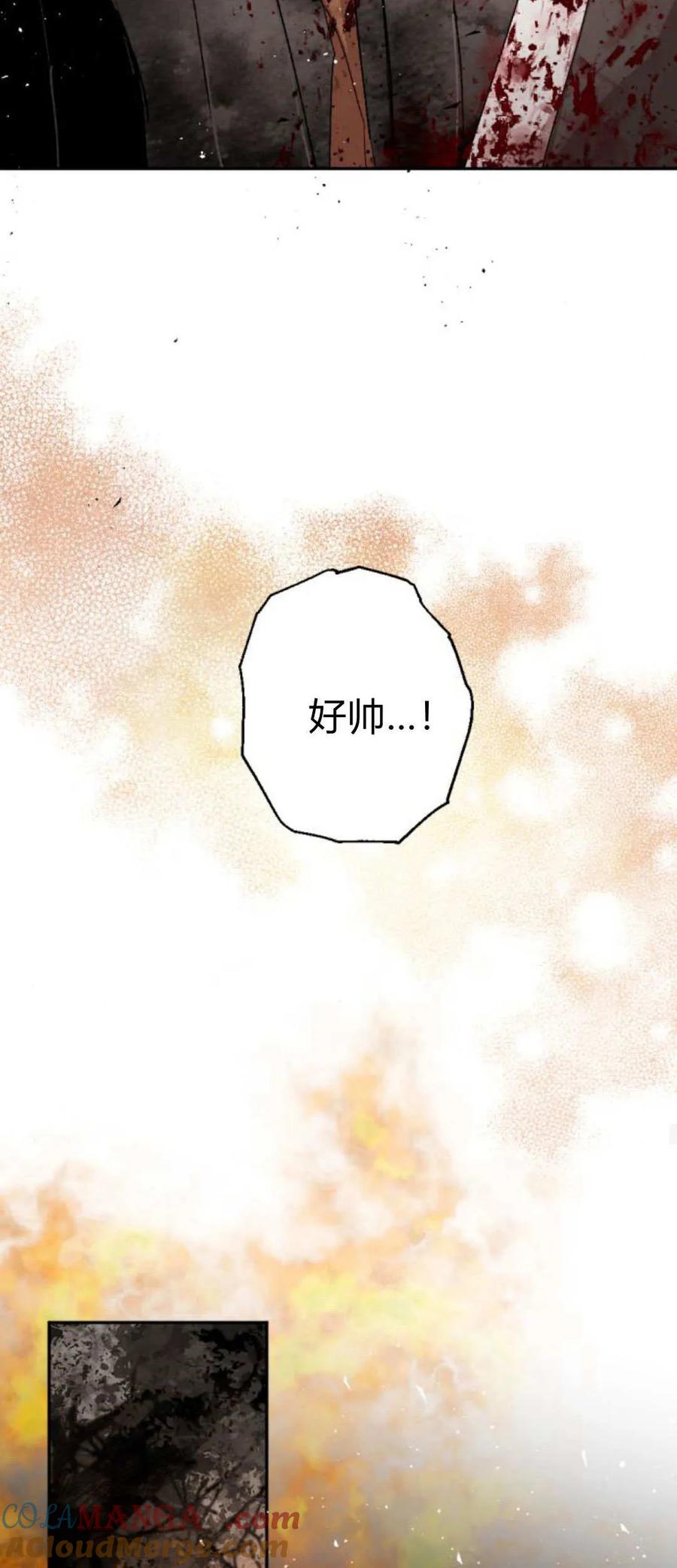 魔王的告白 - 第105话 - 第25张图