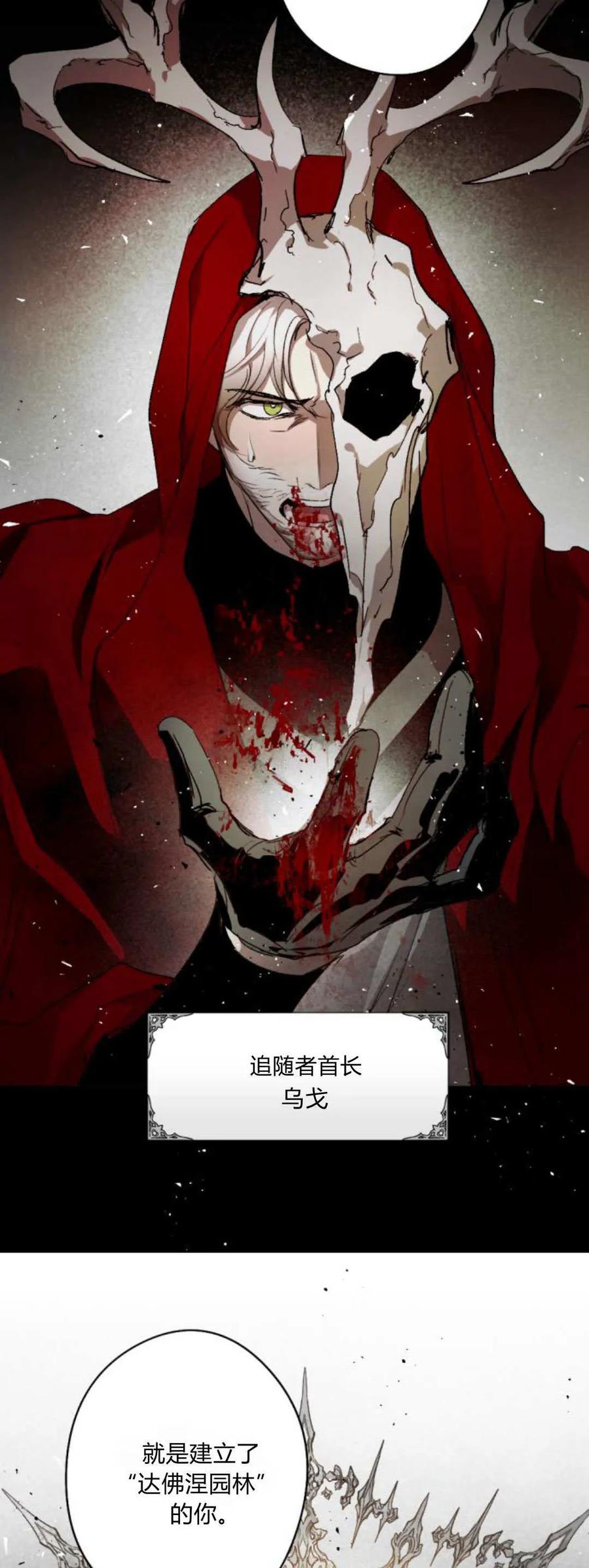 魔王的告白 - 第105话 - 第33张图