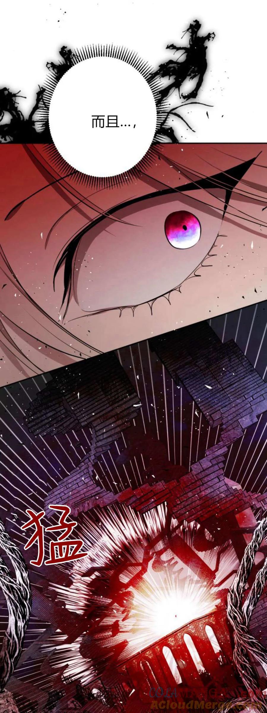 魔王的告白 - 第105话 - 第46张图