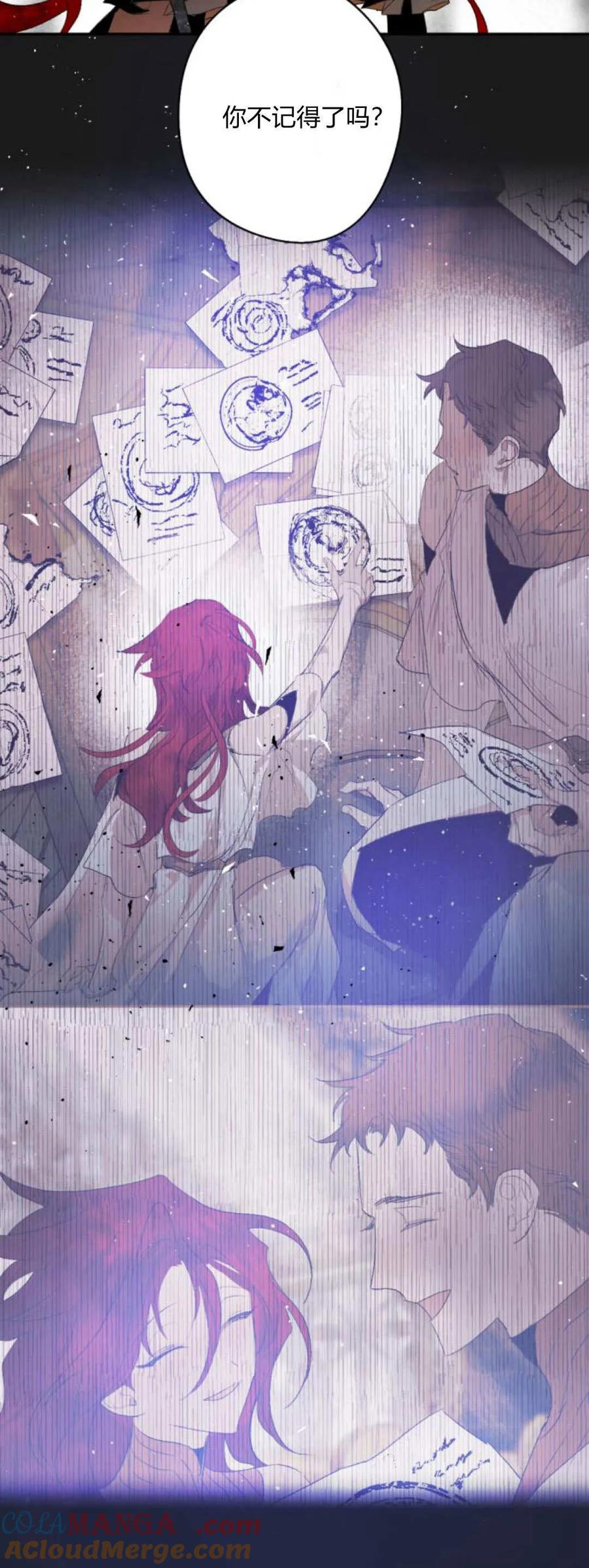 魔王的告白 - 第105话 - 第40张图