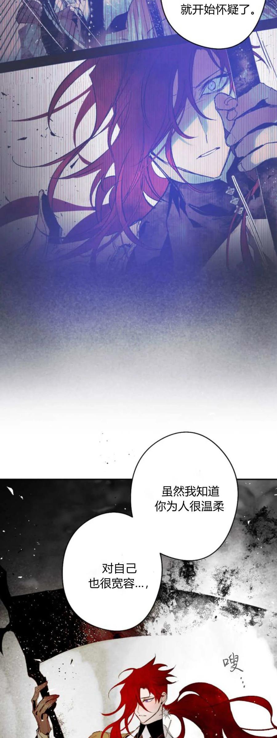 魔王的告白 - 第105话 - 第36张图